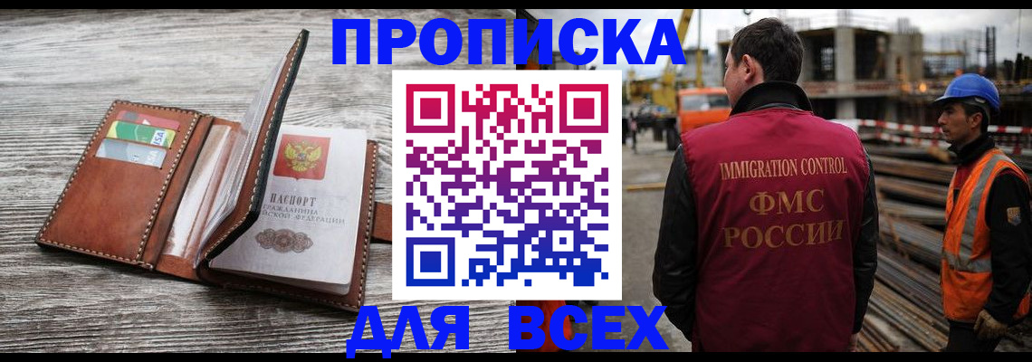 прописка ребенка в Красноуфимске