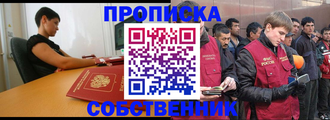 временная регистрация 2025 в Красноуфимске