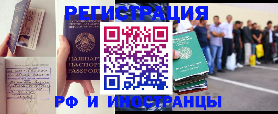 миграционный учет в Красноуфимске