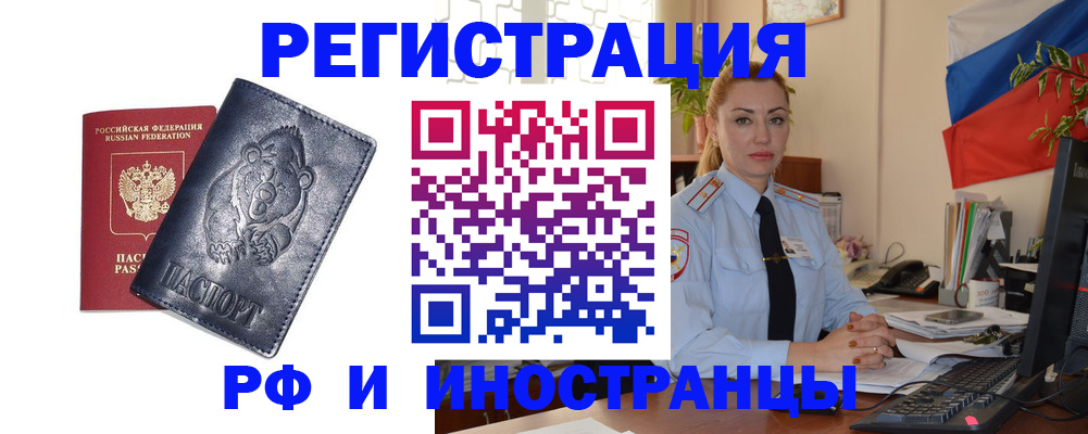 временная регистрация поиск в Красноуфимске