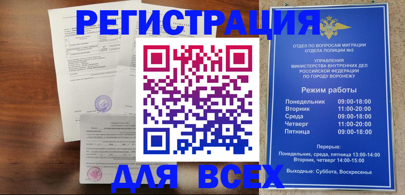 прописка поиск в Красноуфимске