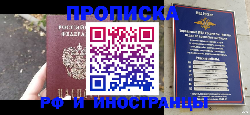 прописка поиск в Красноуфимске