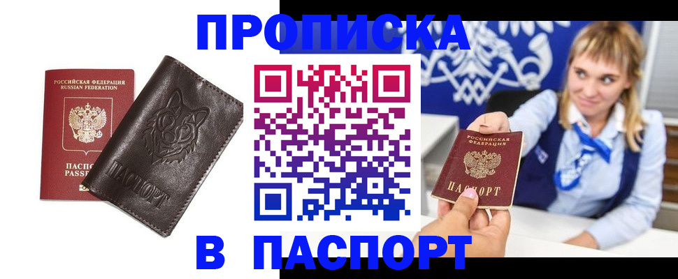 где прописаться в Красноуфимске