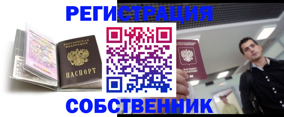 прописка для кредита в Красноуфимске