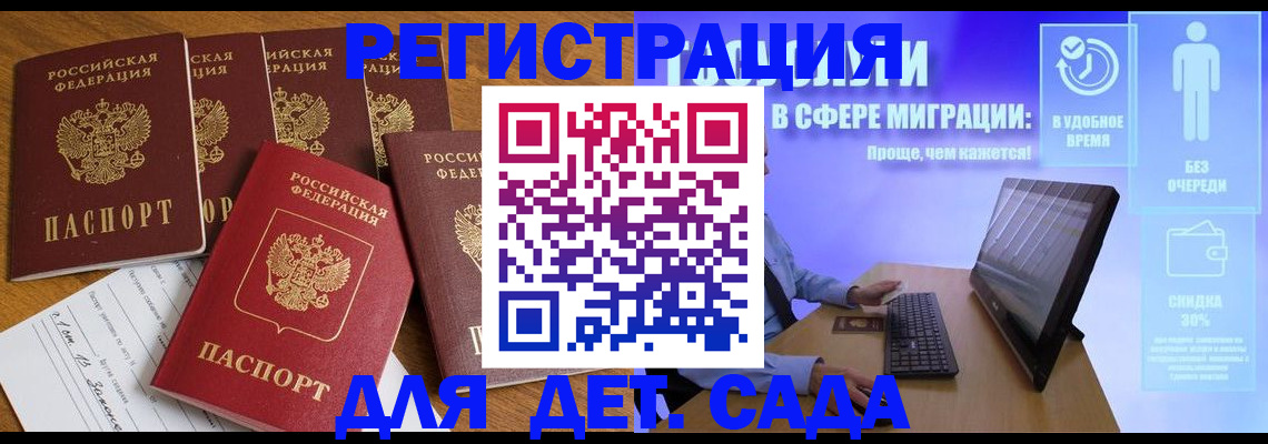 временная регистрация 2025 в Красноуфимске
